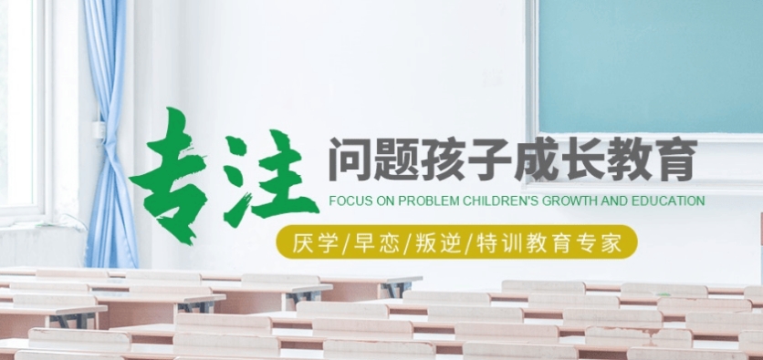 口碑榜一览10大广西河池有效果的叛逆青少年叛逆教育学校