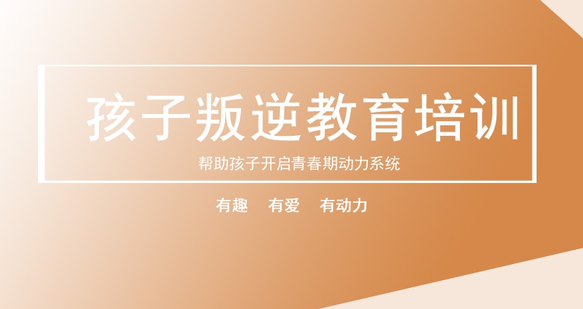 口碑榜一览10大广西河池有效果的叛逆青少年叛逆教育学校