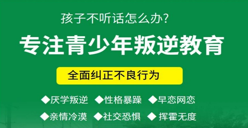 湖北武汉叛逆少年纠正学校10大排行名单介绍