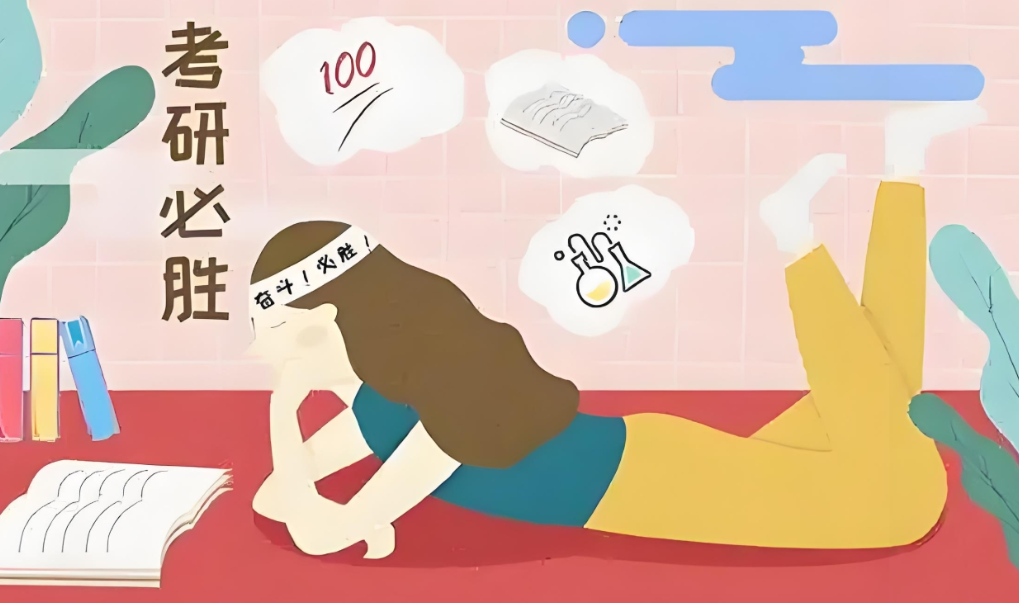 线上考研辅导机构