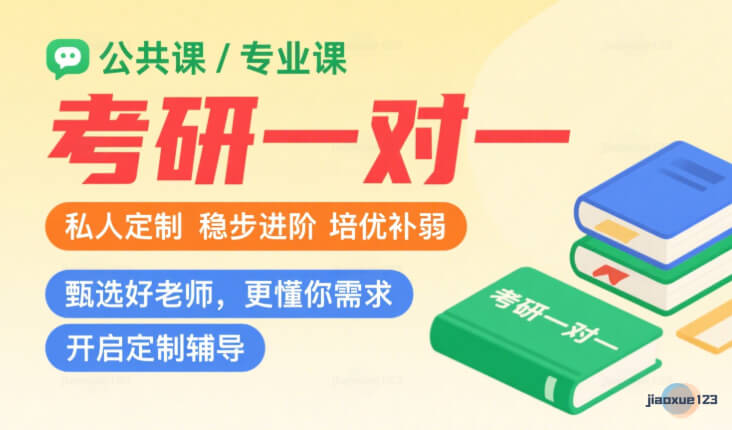 湖南有名的考研辅导规划机构5大排名榜 湖南有名的考研辅导规划机构5大排名榜