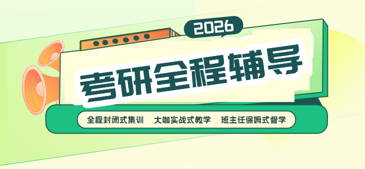湖南有名的考研辅导规划机构5大排名榜 湖南有名的考研辅导规划机构5大排名榜