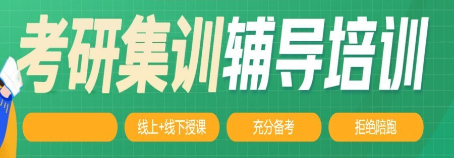 湖南有名的考研辅导规划机构5大排名榜 湖南有名的考研辅导规划机构5大排名榜