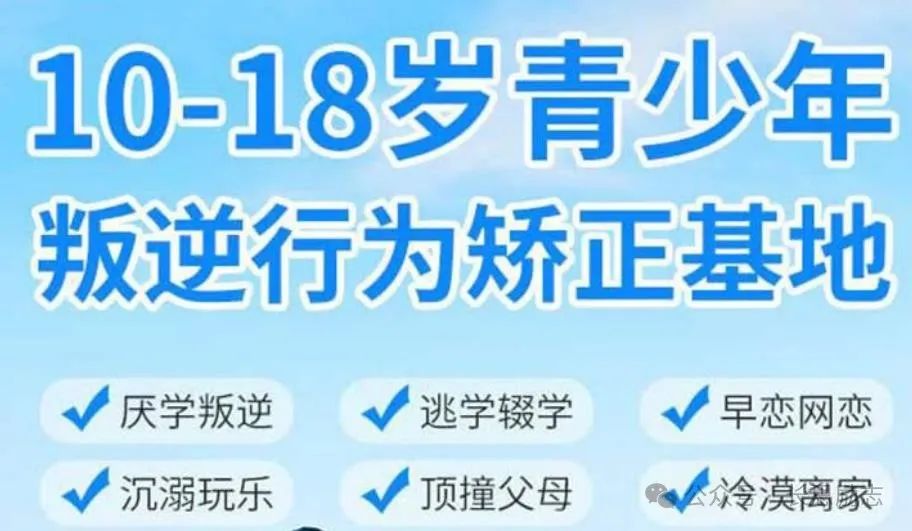 南宁新名单公布哪里有适合叛逆期孩子的学校(家长必读) 南宁新名单公布哪里有适合叛逆期孩子的学校(家长必读)