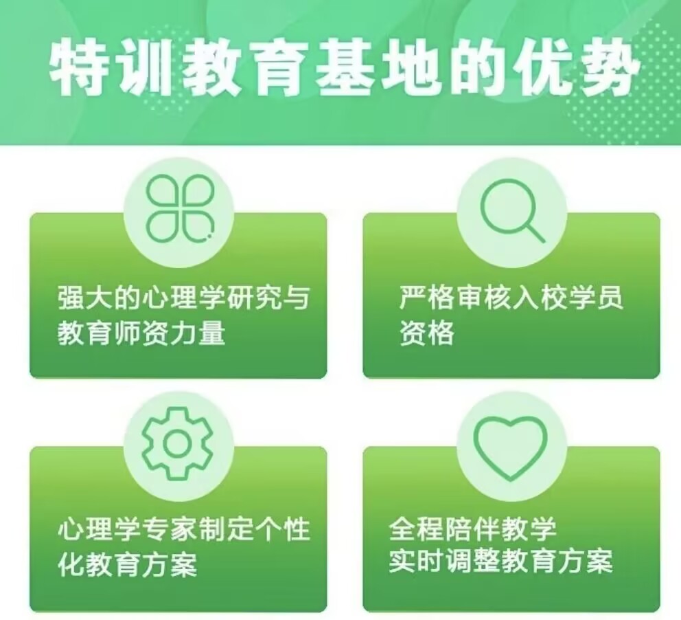 叛逆期孩子学校 叛逆期孩子学校