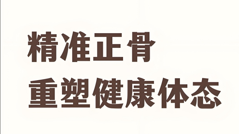 中医正骨培训 中医正骨培训