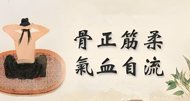 正骨培训 正骨培训