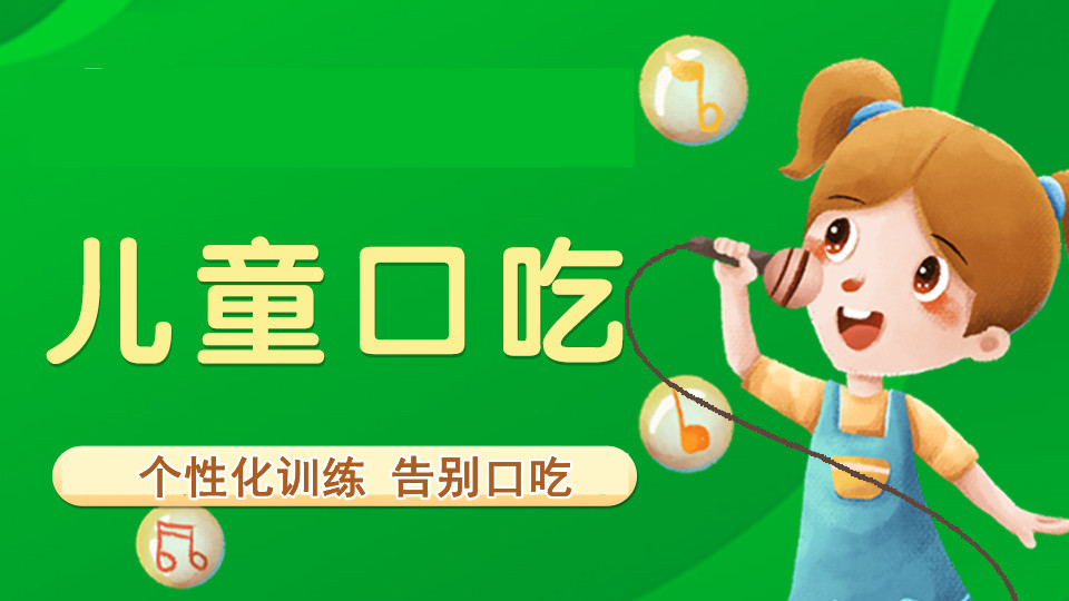 济南小孩口吃结巴矫正训练中心10大排名榜
