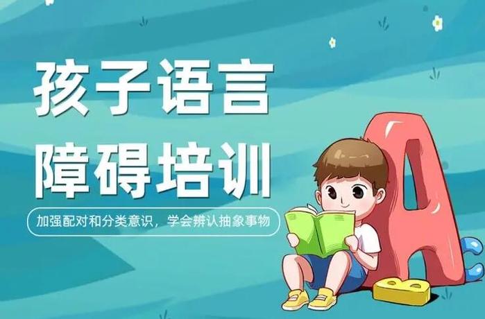 济南小孩口吃结巴矫正训练中心10大排名榜
