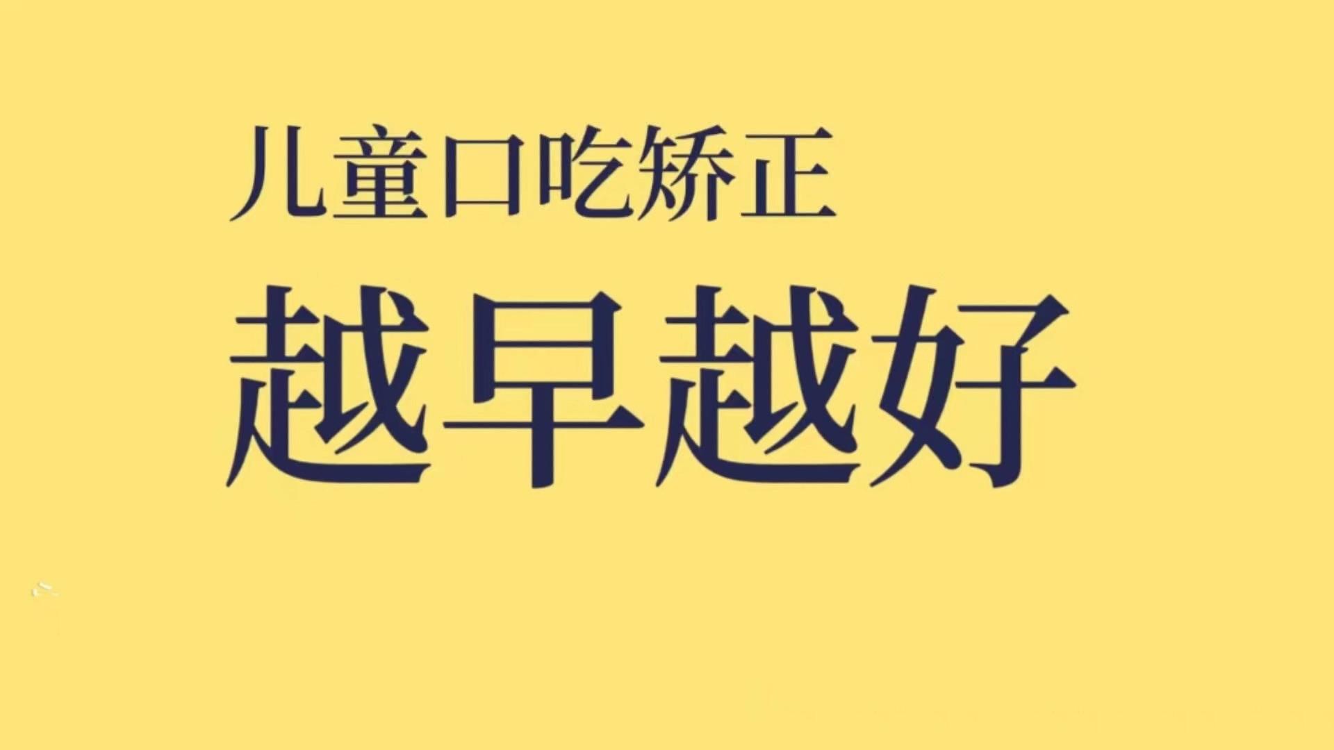 济南小孩口吃结巴矫正训练中心10大排名榜