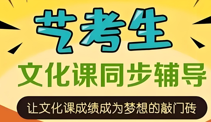 西安排行top10的艺术生文化课补习机构名单介绍