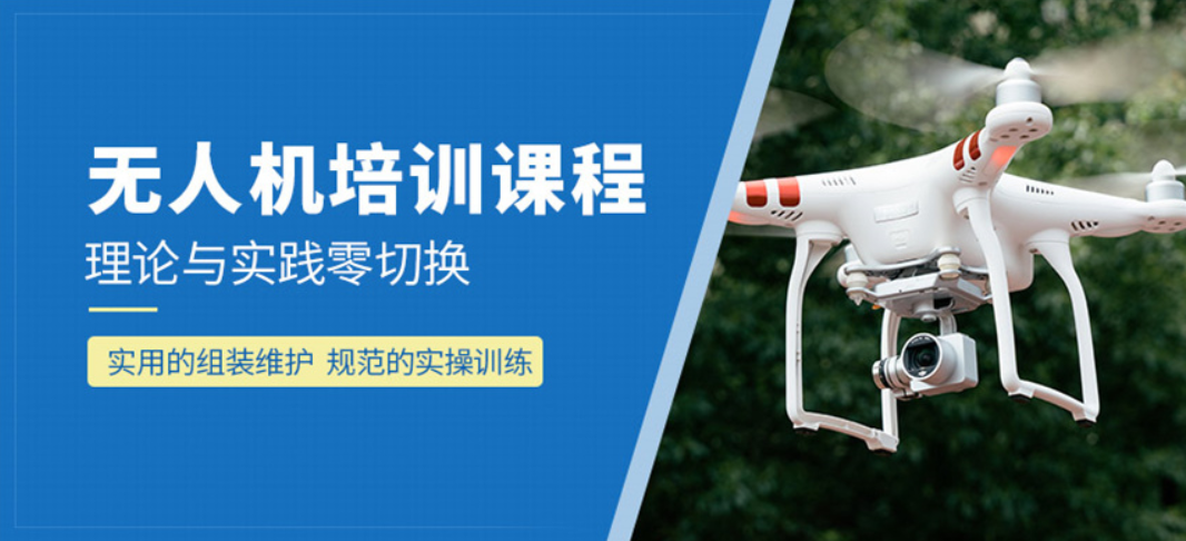 重庆当地口碑比较好的无人机飞手培训学校10大名单介绍 重庆当地口碑比较好的无人机飞手培训学校10大名单介绍