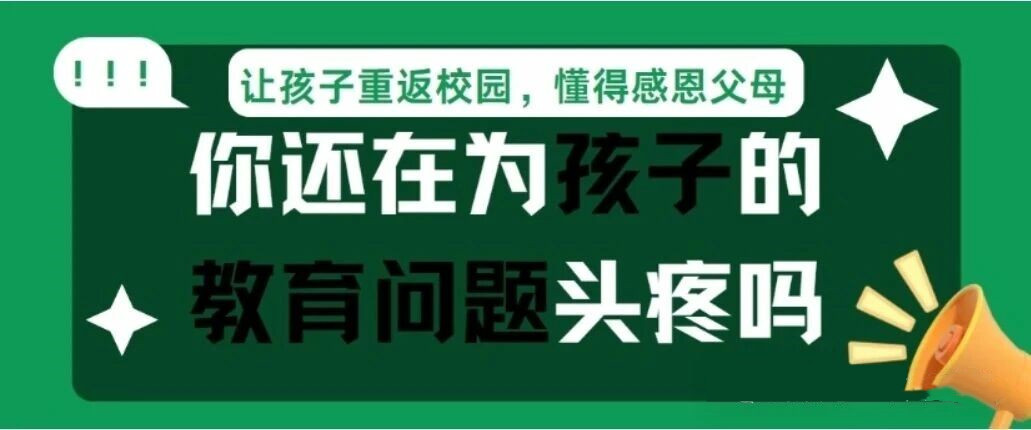 潍坊市叛逆孩子厌学网瘾改变学校10大排名更新