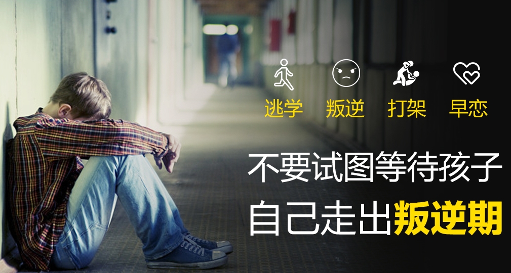 关于重庆的青少年叛逆学校整理10大机构分享给大家 关于重庆的青少年叛逆学校整理10大机构分享给大家