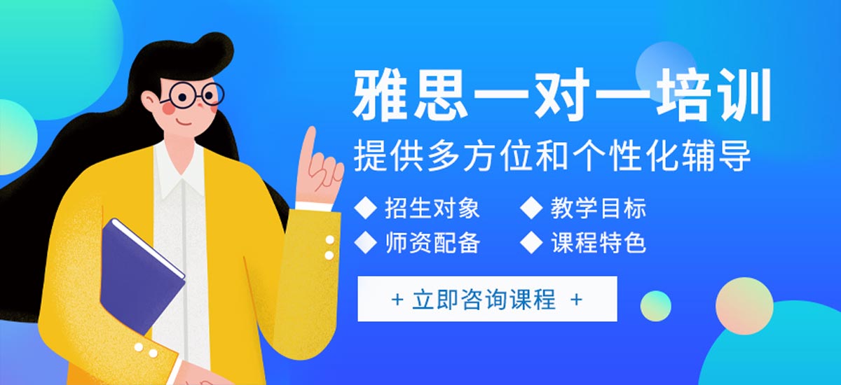 西安本地top5大雅思培训机构排行榜详解一览 西安本地top5大雅思培训机构排行榜详解一览