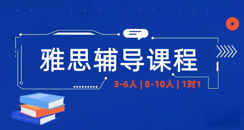 西安本地top5大雅思培训机构排行榜详解一览 西安本地top5大雅思培训机构排行榜详解一览