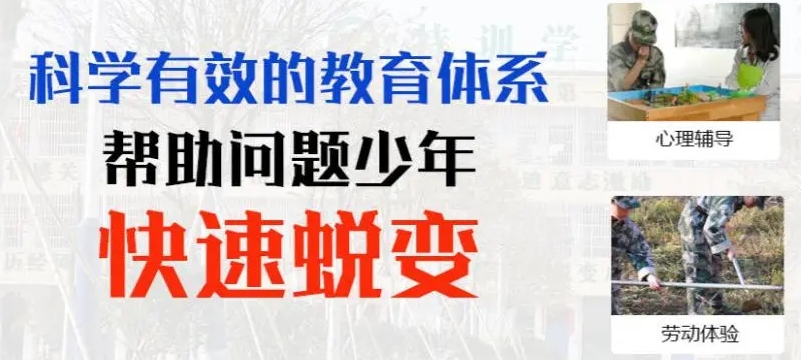 重庆地区效果比较好的叛逆教育学校top10排行介绍 重庆地区效果比较好的叛逆教育学校top10排行介绍
