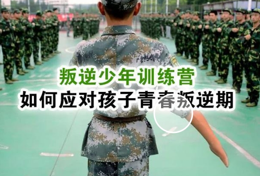 重庆地区效果比较好的叛逆教育学校top10排行介绍 重庆地区效果比较好的叛逆教育学校top10排行介绍