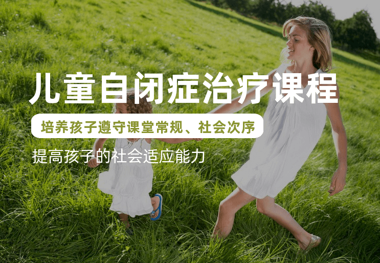 问题儿童康复机构,儿童自闭症,自闭症康复方法,特殊儿童治疗中心 问题儿童康复机构,儿童自闭症,自闭症康复方法,特殊儿童治疗中心