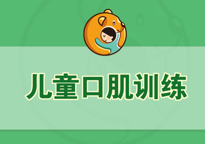 儿童口吃训练矫正机构