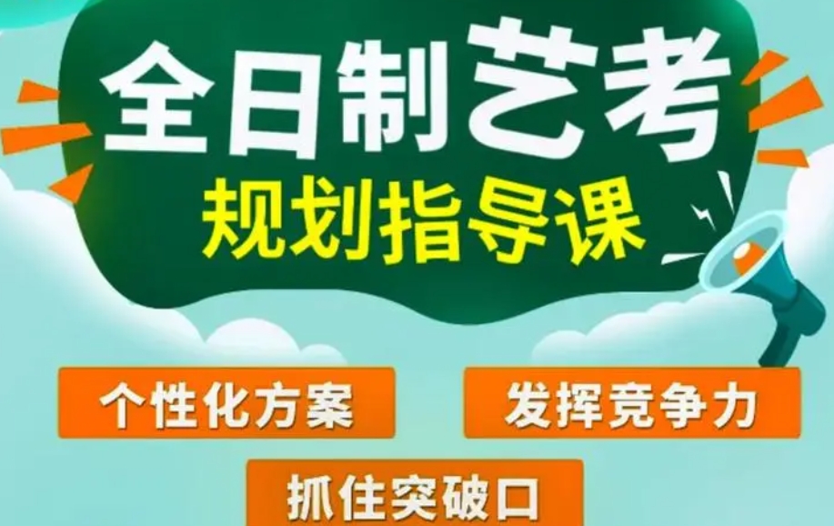 重庆艺考生文化课全日制辅导机构前十大排行榜 重庆艺考生文化课全日制辅导机构前十大排行榜