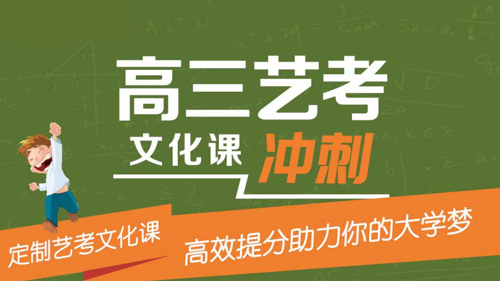 重庆艺考生文化课全日制辅导机构前十大排行榜 重庆艺考生文化课全日制辅导机构前十大排行榜