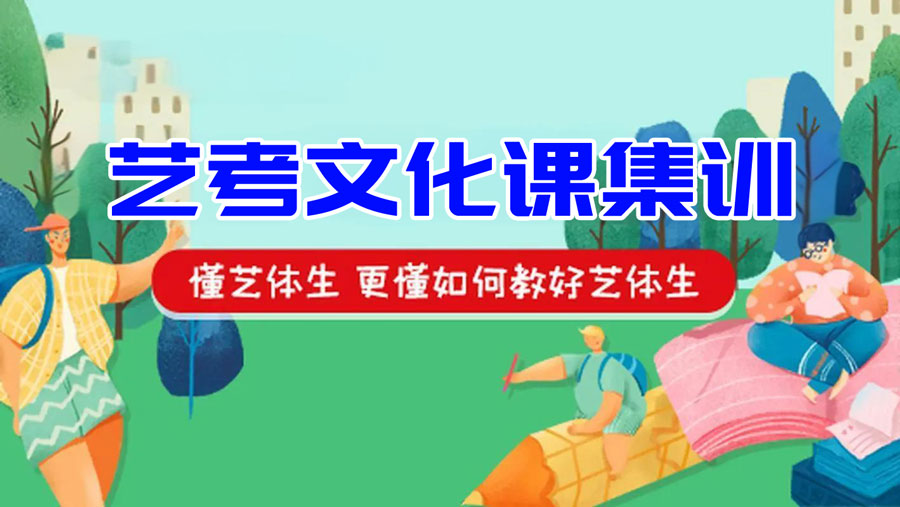 重庆艺考生文化课全日制辅导机构前十大排行榜 重庆艺考生文化课全日制辅导机构前十大排行榜