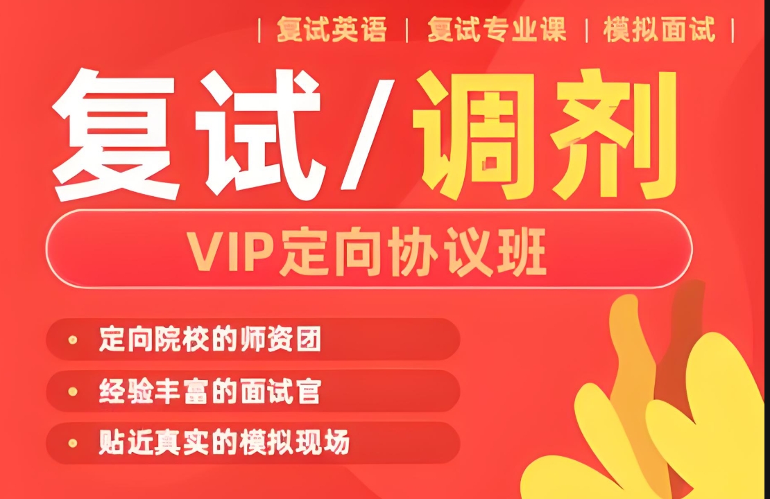考研辅导机构,考研备考,在职考研备考,考研复试备考 考研辅导机构,考研备考,在职考研备考,考研复试备考