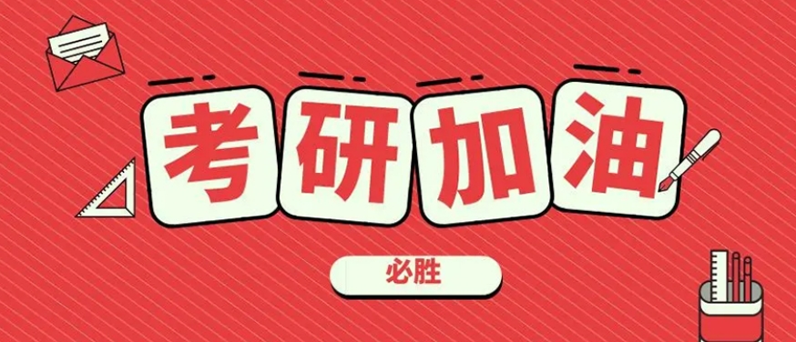 学员口碑推荐沈阳的考研辅导机构10大排行名单介绍 学员口碑推荐沈阳的考研辅导机构10大排行名单介绍
