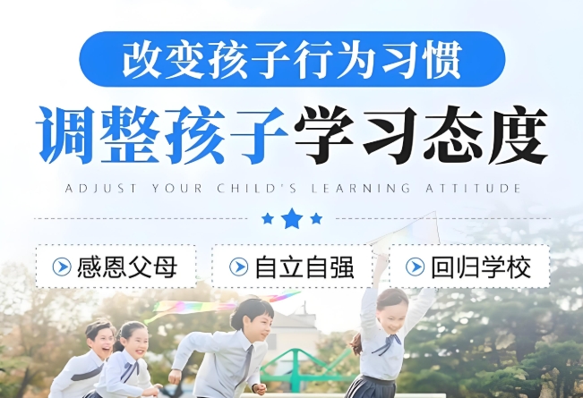 重庆市渝北区独立全封闭叛逆不听话孩子管教学校top10名单 重庆市渝北区独立全封闭叛逆不听话孩子管教学校top10名单