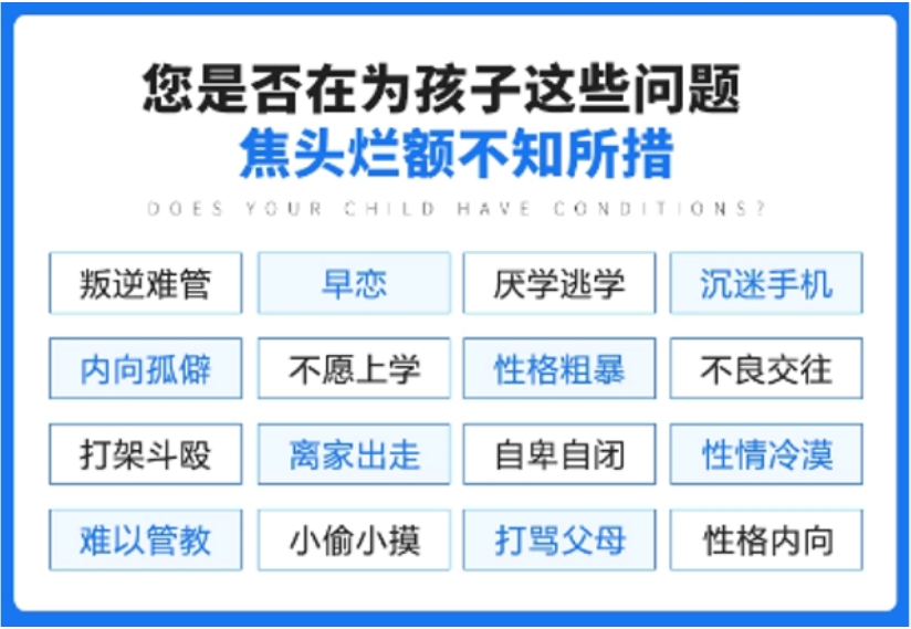广东军事化叛逆矫正封闭式学校