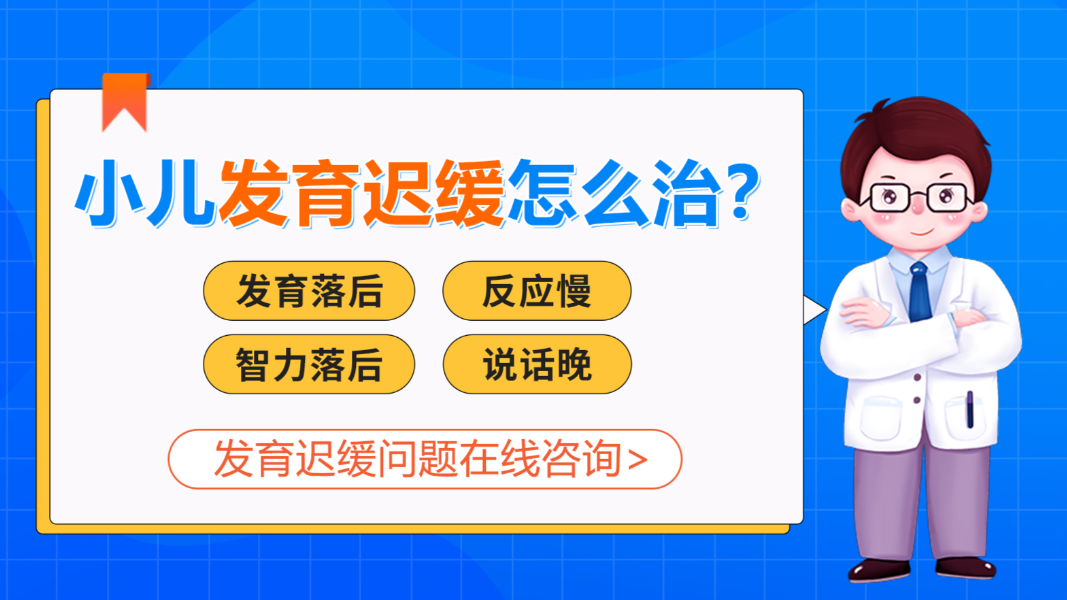 儿童语言发育迟缓，儿童构音障碍，问题儿童康复机构，语言干预治疗