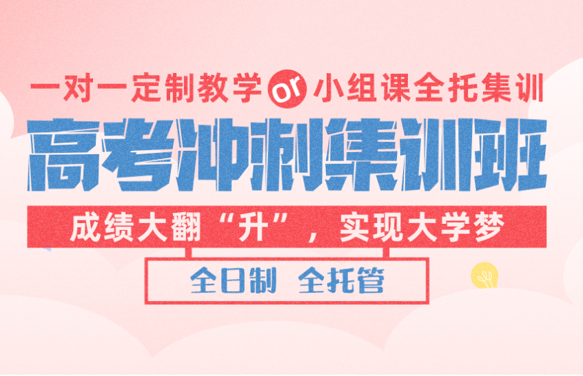 郑州高三集训冲刺学校排名前十公布汇总一览
