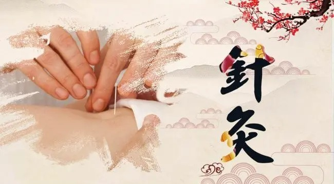 中医针灸培训机构