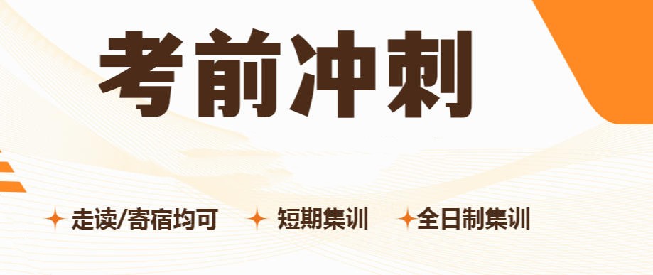 中高考补习辅导机构