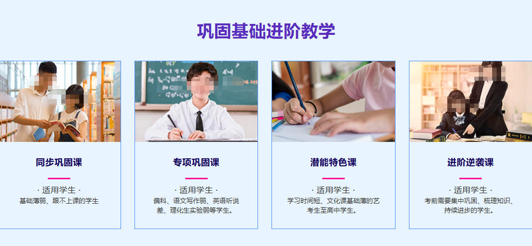 中高考补习辅导机构