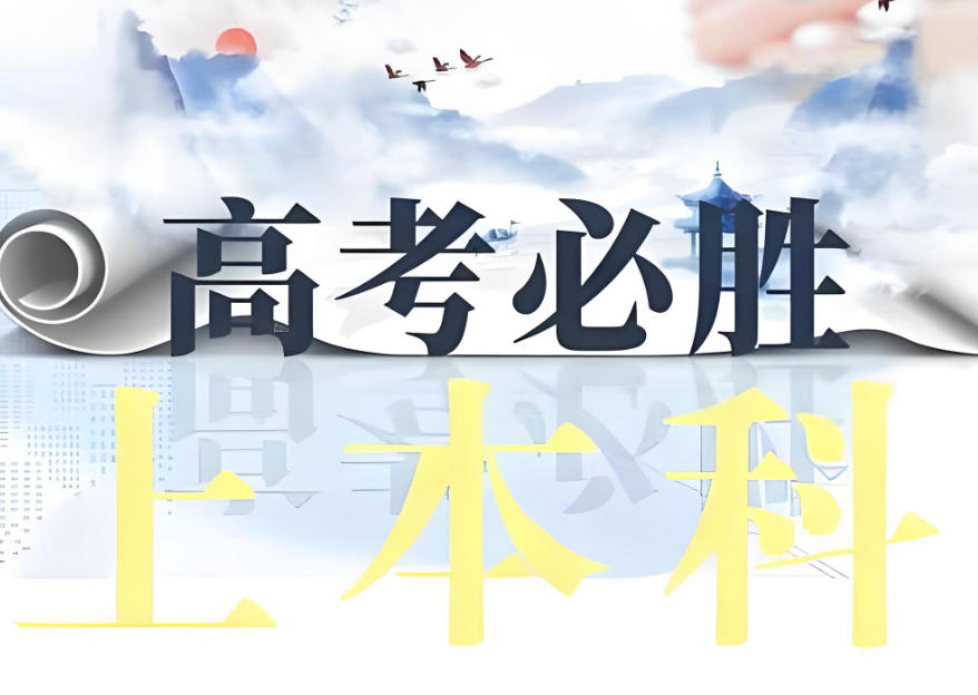苏州高考全封闭集训营