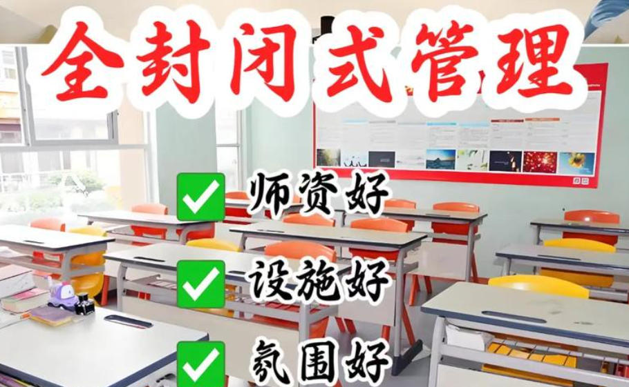 苏州高考全封闭集训营