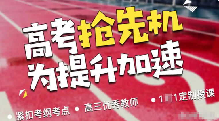 昆明高考封闭集训冲刺机构 昆明高考封闭集训冲刺机构