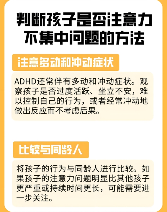 问题儿童康复机构，儿童医院，儿童专注力训练，儿童专注力缺陷