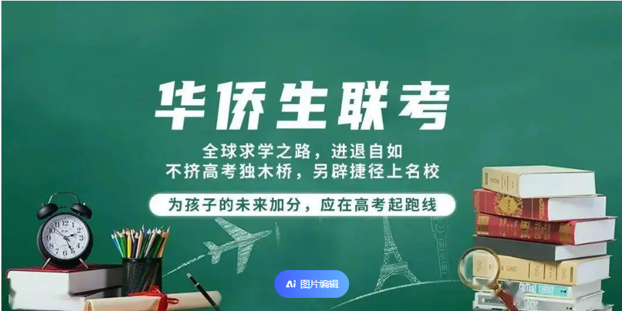 港澳台联考培训学校