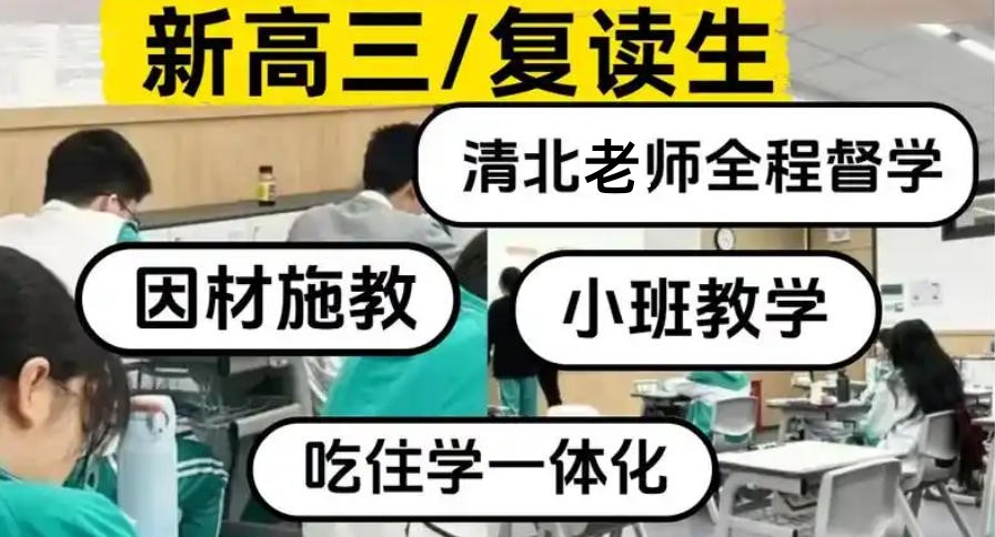 苏州全日制高考集训营