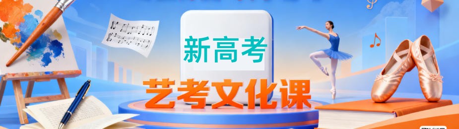 杭州高三高考文化课集训班