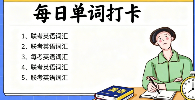 考研辅导 考研辅导
