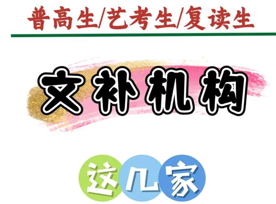 杭州高中补课机构 杭州高中补课机构