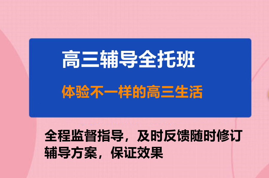 新乡本地前十高考冲刺培训学校排行榜推荐 新乡本地前十高考冲刺培训学校排行榜推荐