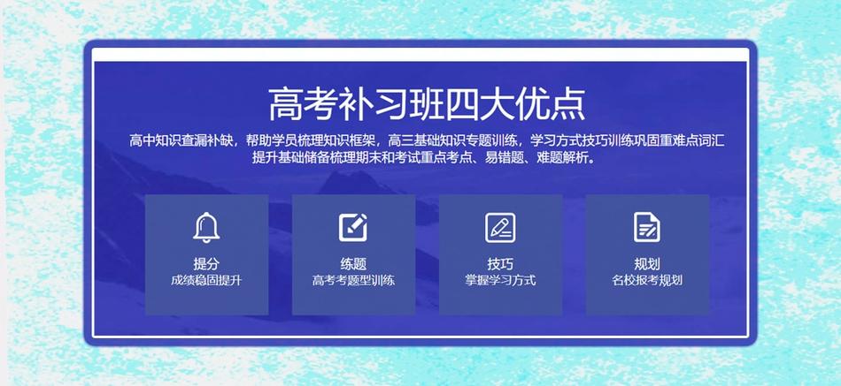 新乡本地前十高考冲刺培训学校排行榜推荐 新乡本地前十高考冲刺培训学校排行榜推荐