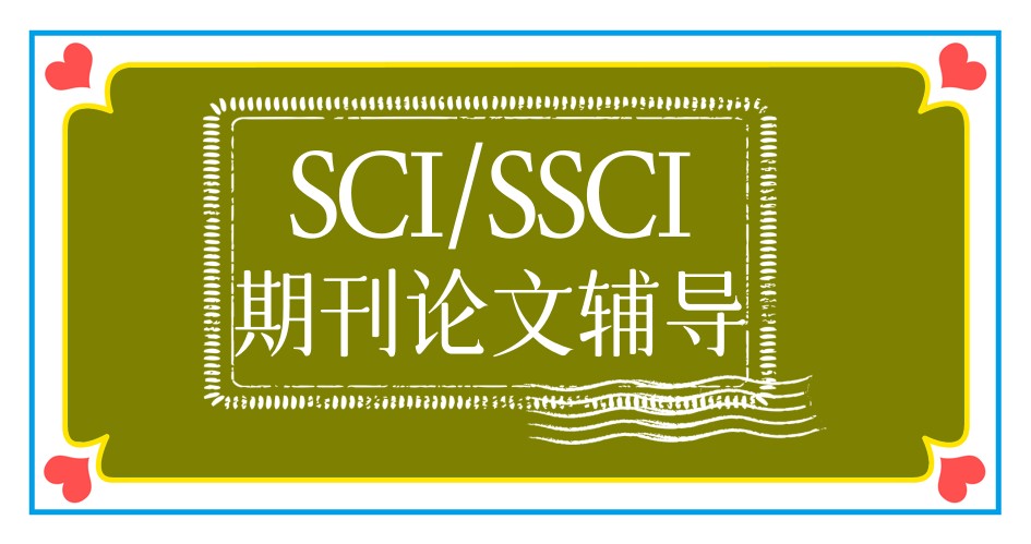 论文辅导机构