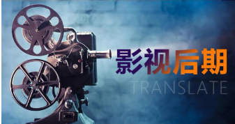 影视后期剪辑培训机构 影视后期剪辑培训机构