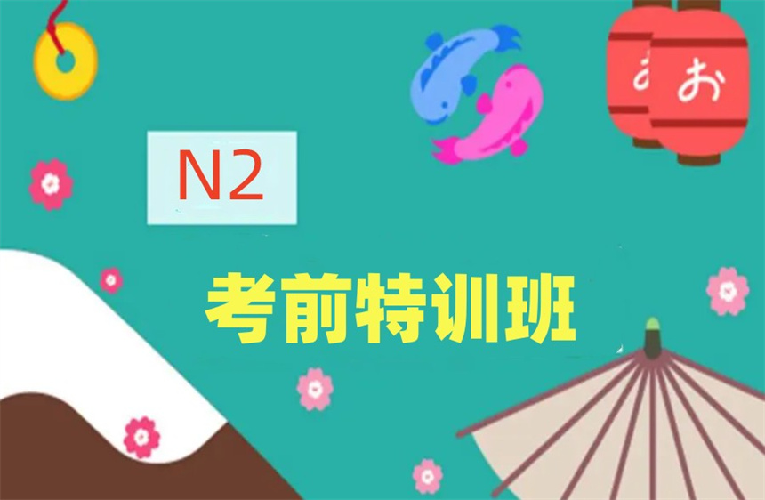 西安的日语线下培训机构有哪些十大排名榜详解 西安的日语线下培训机构有哪些十大排名榜详解